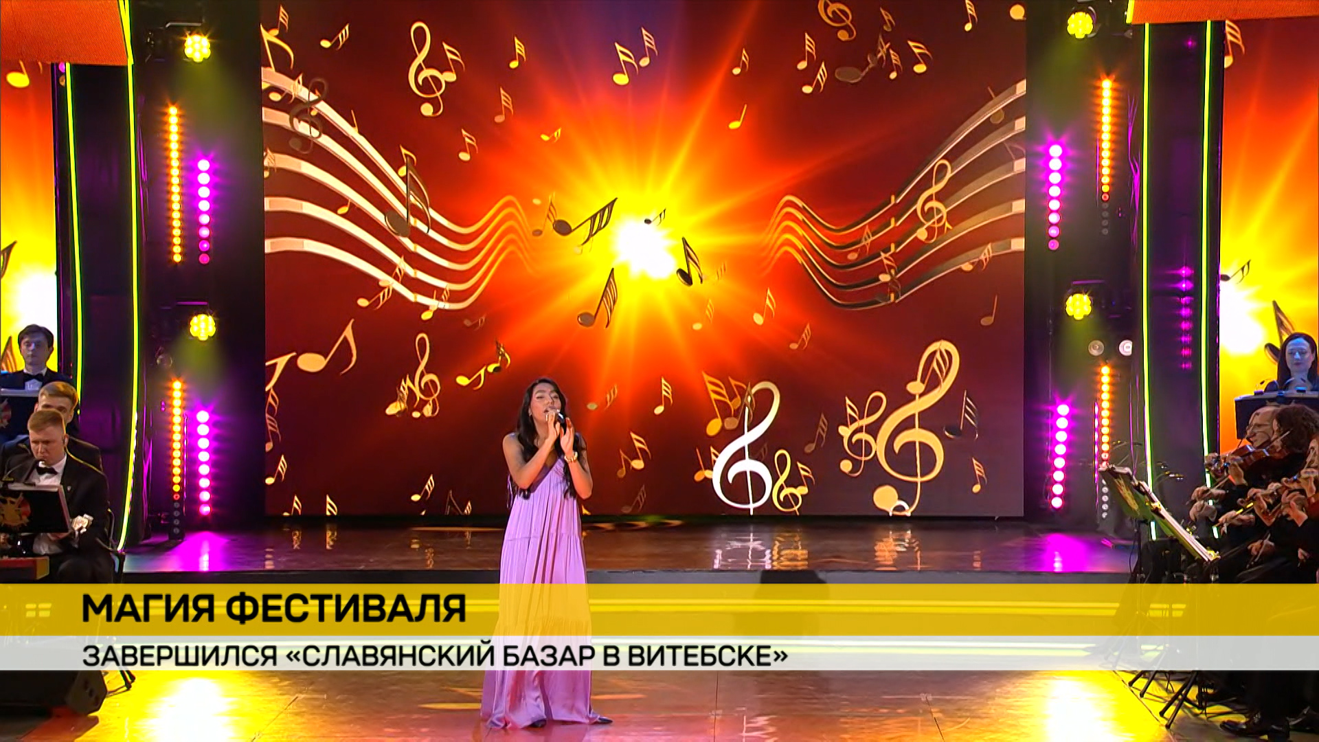 Славянский базар